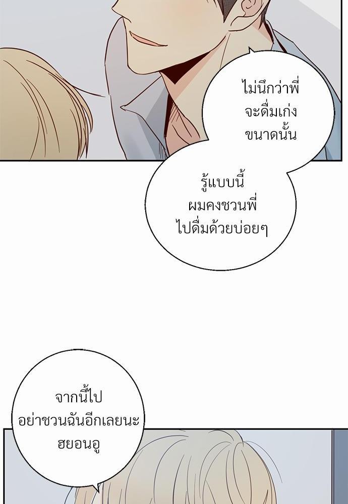 เธฃเนเธฒเธเธชเธฐเธ”เธงเธเธฃเธฑเธ24เธเธก เธ•เธญเธเธ—เธตเน 4 48