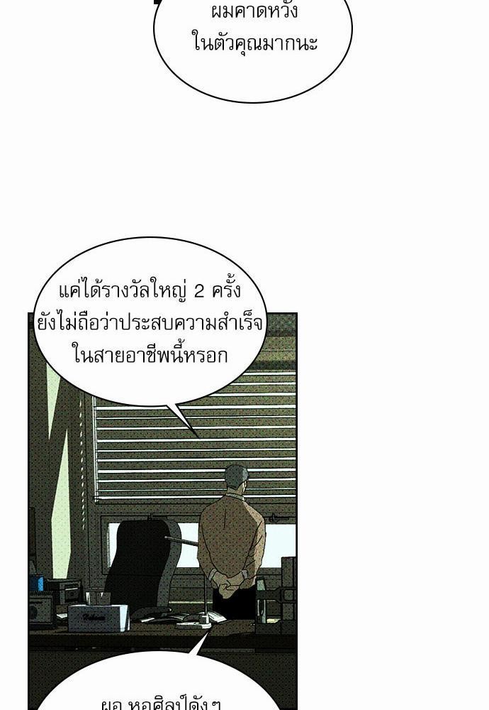 UNDER THE GREEN LIGHT เธ•เธญเธเธ—เธตเน 4 19