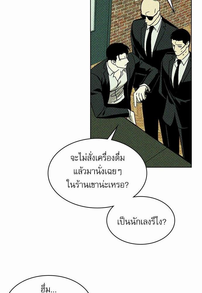UNDER THE GREEN LIGHT เธ•เธญเธเธ—เธตเน 4 64