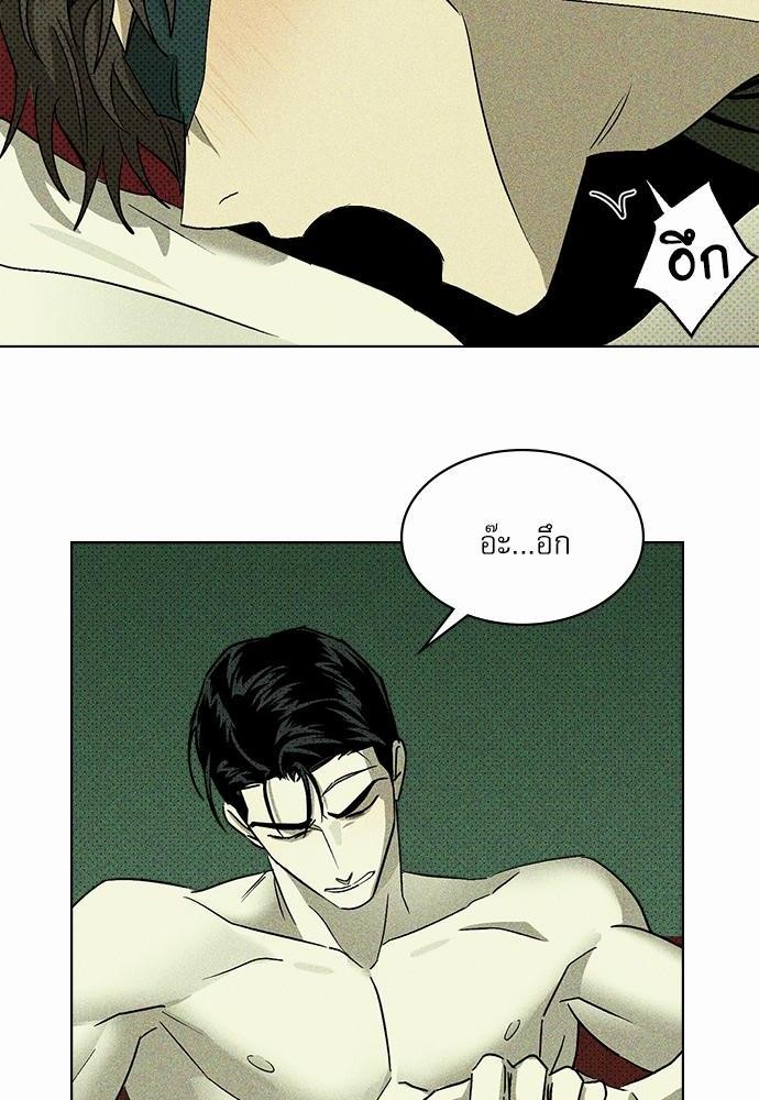 UNDER THE GREEN LIGHT เธ•เธญเธเธ—เธตเน 7 28