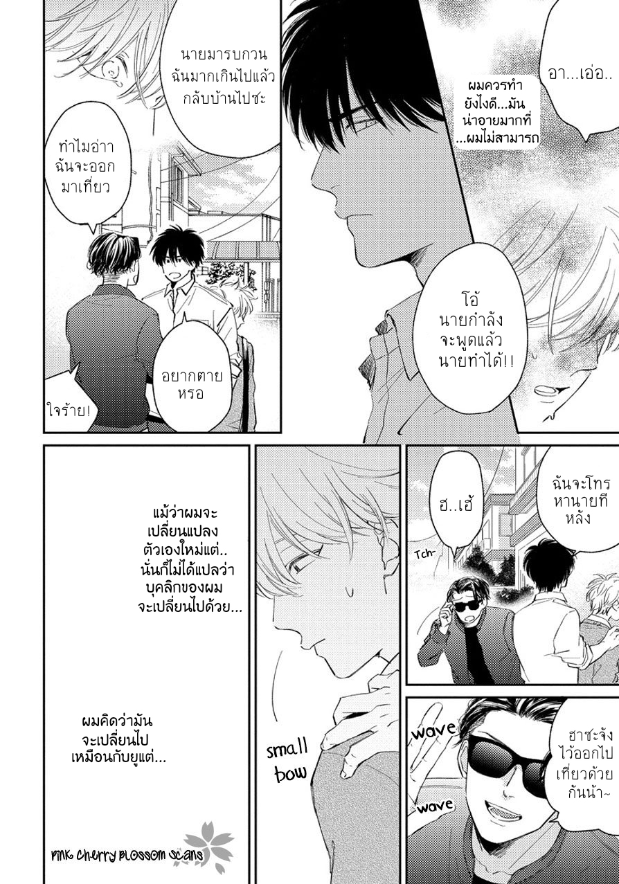 Asatte ni Kiss2 (15)