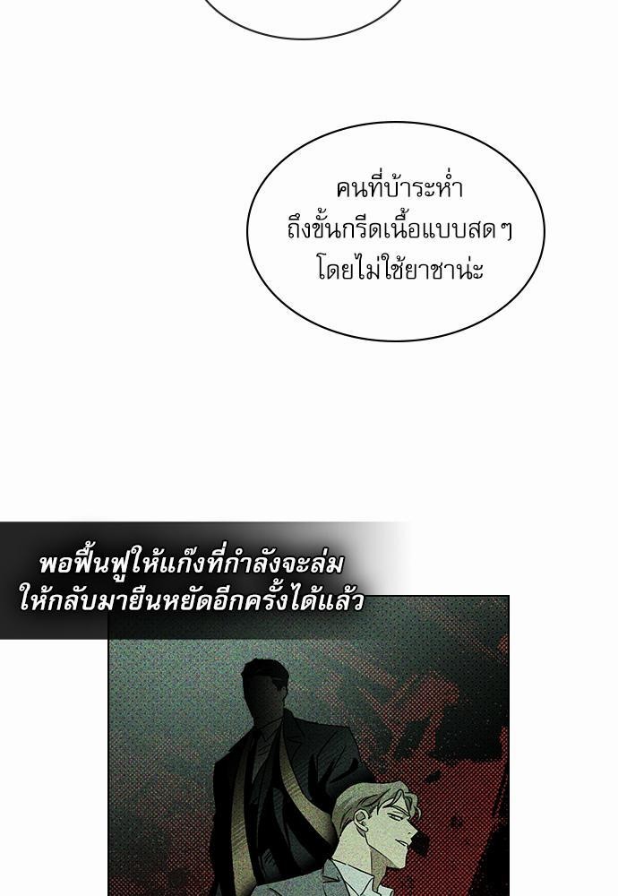 UNDER THE GREEN LIGHT เธ•เธญเธเธ—เธตเน 9 39