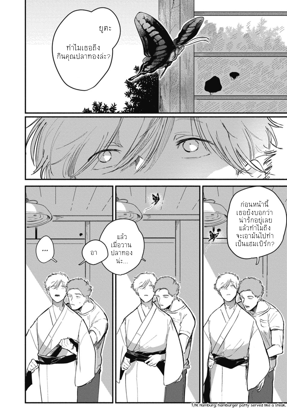 Kingyo no Ubugoe1 (11)