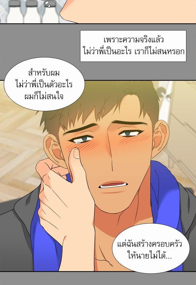 Blood Link ss2 เธ•เธญเธเธ—เธต26 (32)