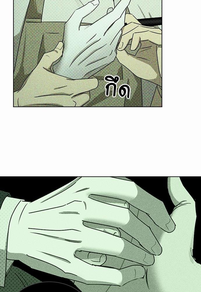UNDER THE GREEN LIGHT เธ•เธญเธเธ—เธตเน 24 62