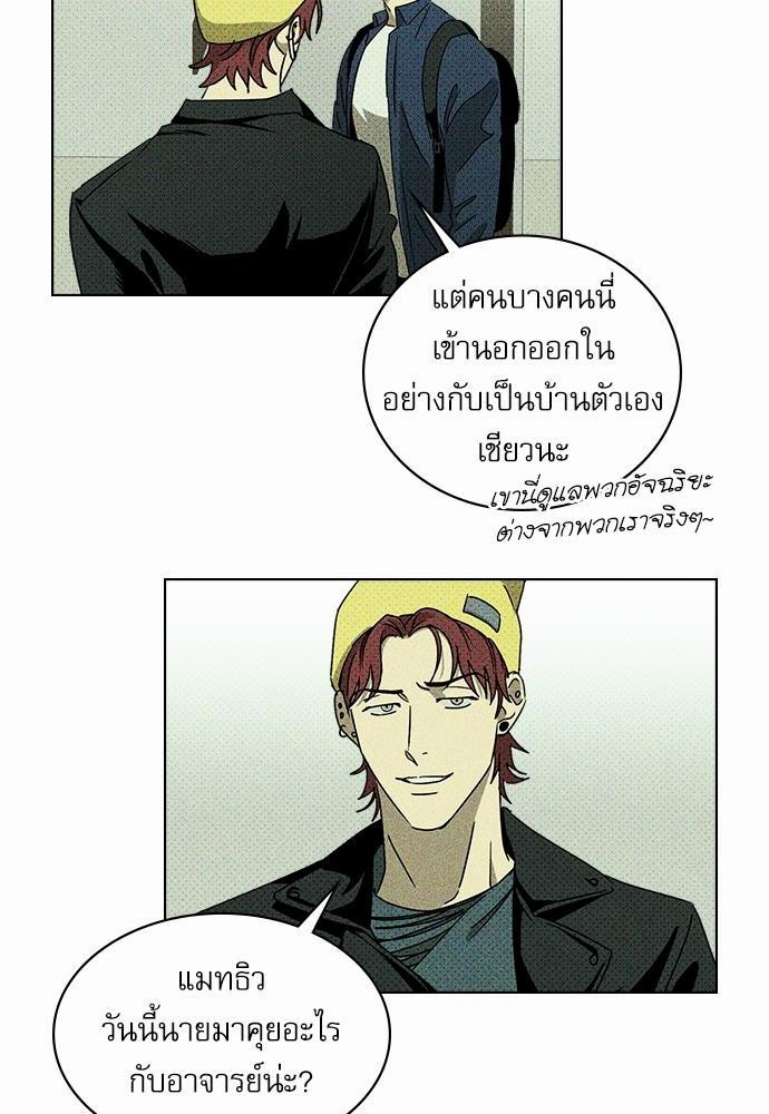 UNDER THE GREEN LIGHT เธ•เธญเธเธ—เธตเน 8 10