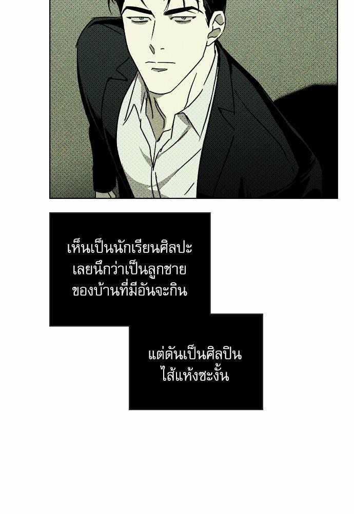 UNDER THE GREEN LIGHT เธ•เธญเธเธ—เธตเน 5 14