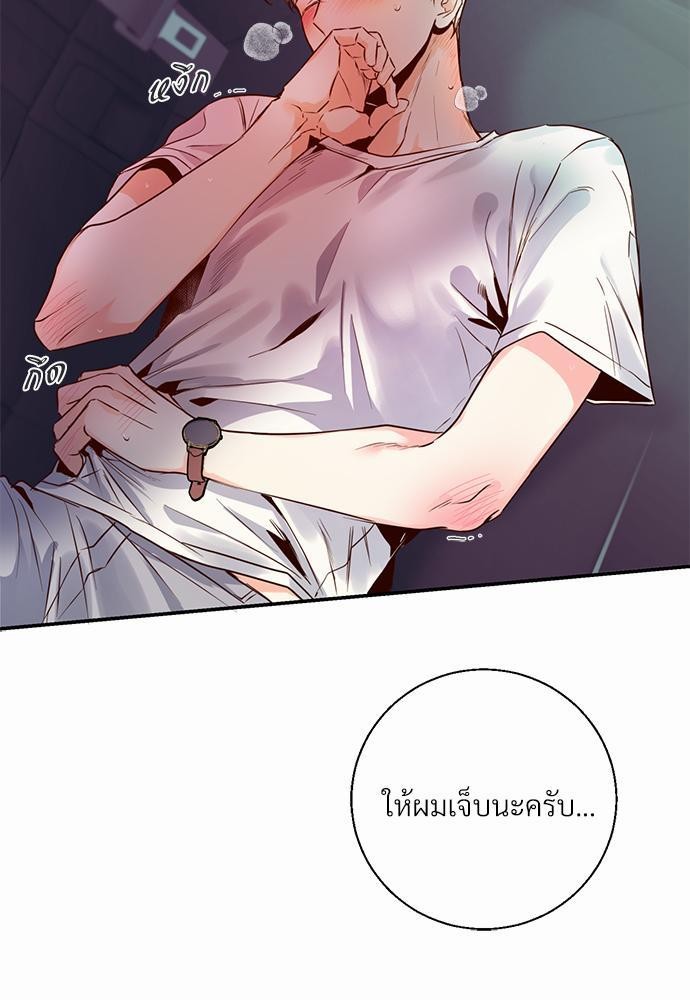เธฃเนเธฒเธเธชเธฐเธ”เธงเธเธฃเธฑเธ24เธเธก เธ•เธญเธเธ—เธตเน 20 73