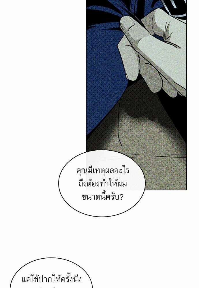UNDER THE GREEN LIGHT เธ•เธญเธเธ—เธตเน 21 13