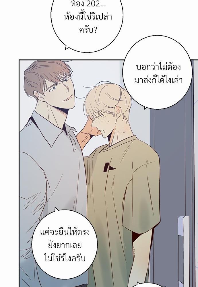 เธฃเนเธฒเธเธชเธฐเธ”เธงเธเธฃเธฑเธ24เธเธก เธ•เธญเธเธ—เธตเน 4 46