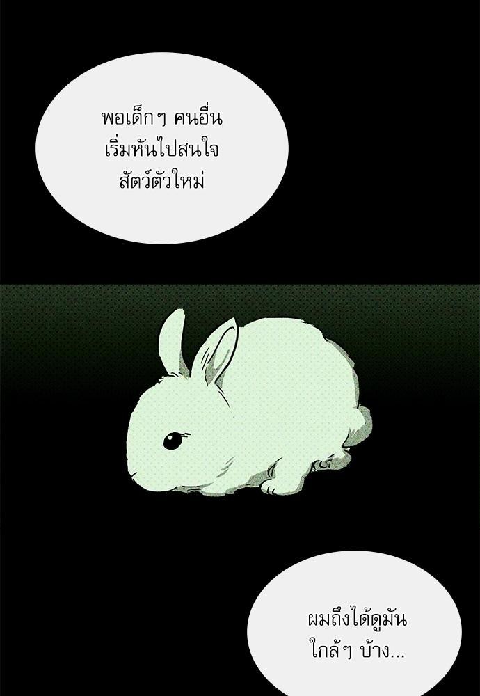UNDER THE GREEN LIGHT เธ•เธญเธเธ—เธตเน 6 54