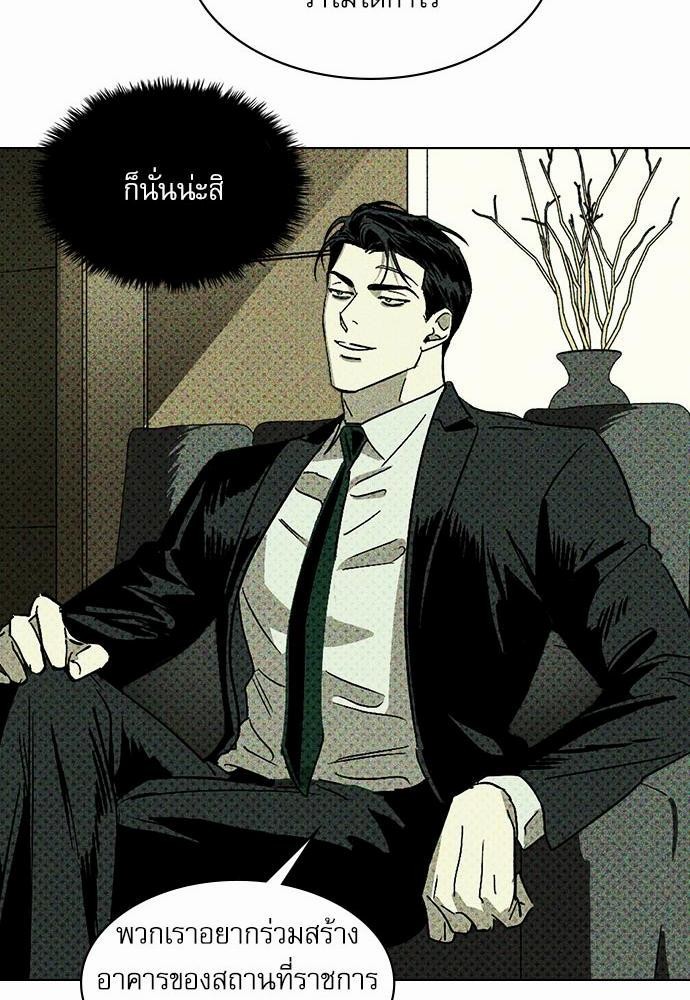 UNDER THE GREEN LIGHT เธ•เธญเธเธ—เธตเน 4 28