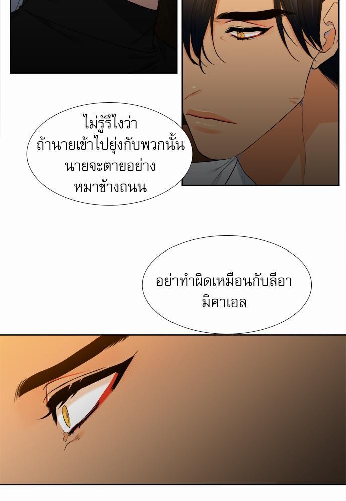 Blood Link เธ•เธญเธเธ—เธตเน16 (11)