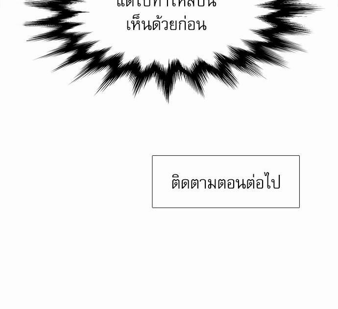 Blood Link เธ•เธญเธเธ—เธตเน40 (55)