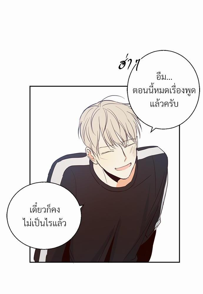 เธฃเนเธฒเธเธชเธฐเธ”เธงเธเธฃเธฑเธ24เธเธก เธ•เธญเธเธ—เธตเน 8 34