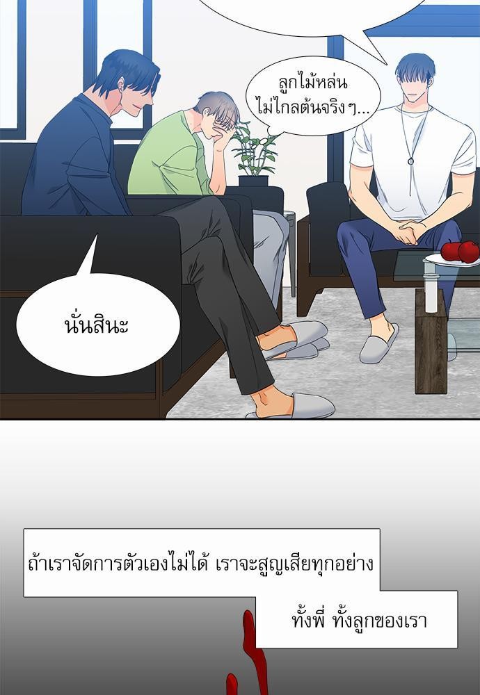 Blood Link ss2 เธ•เธญเธเธ—เธต28 (45)