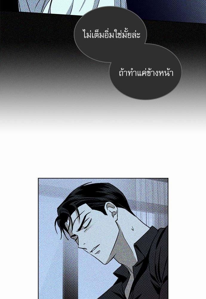 UNDER THE GREEN LIGHT เธ•เธญเธเธ—เธตเน 12 17
