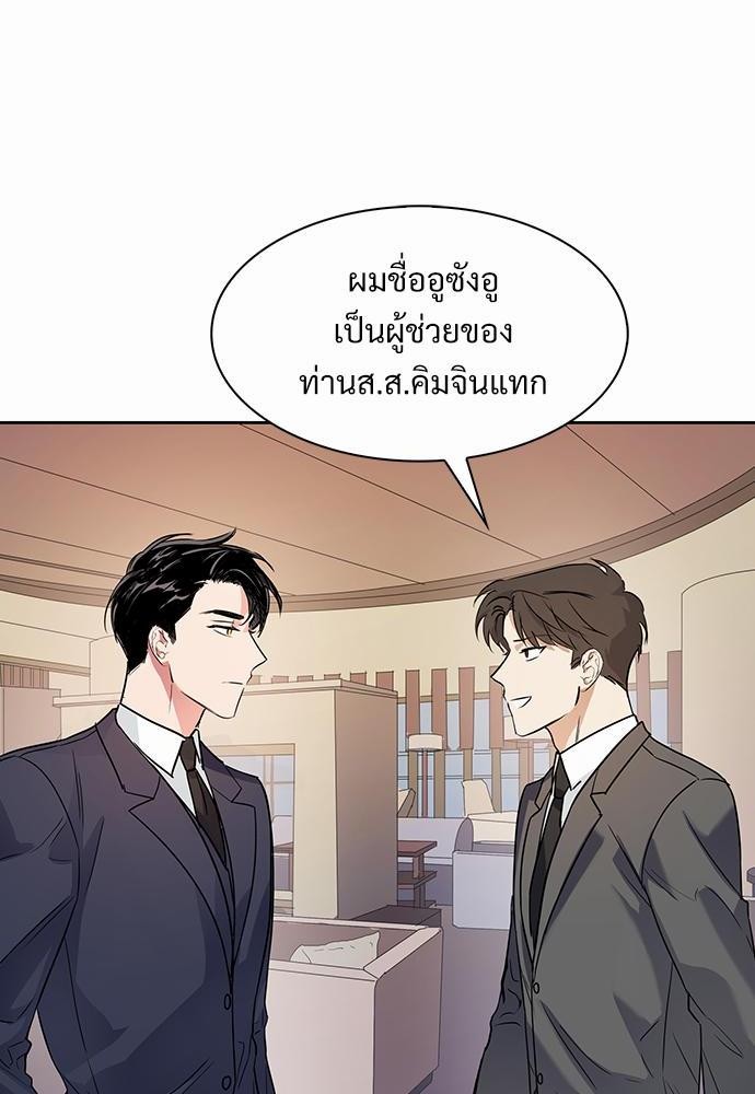 Smurf's world เธชเธฑเธเธเธฒเธ—เธฒเธชเธเธฒเธขเนเธฎเนเธเธ•เธญเธเธ—เธต46 (70)