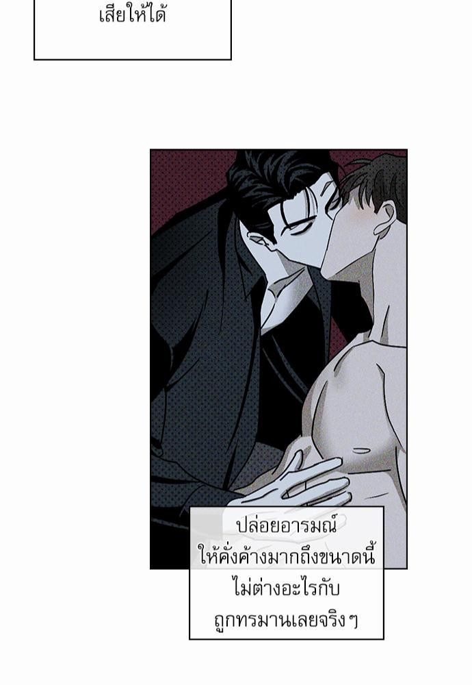 UNDER THE GREEN LIGHT เธ•เธญเธเธ—เธตเน 13 43