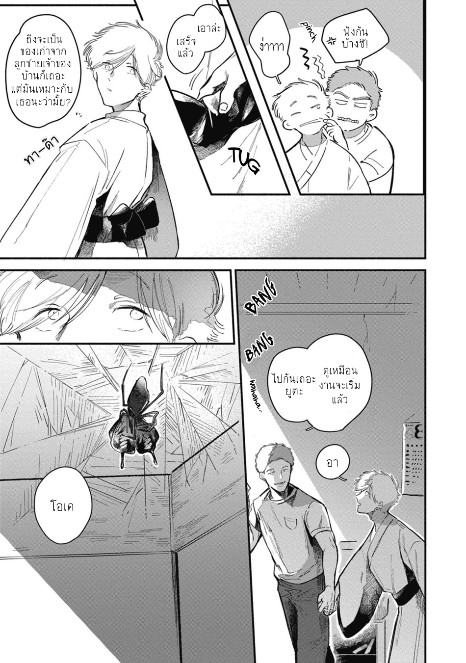 Kingyo no Ubugoe1 (12)