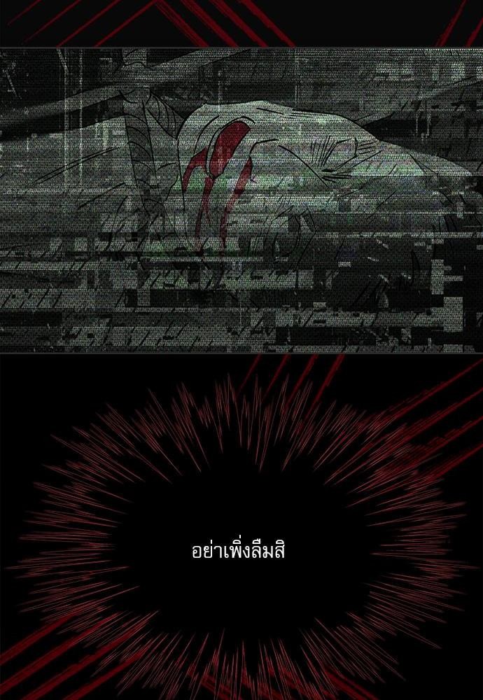 UNDER THE GREEN LIGHT เธ•เธญเธเธ—เธตเน 4 50