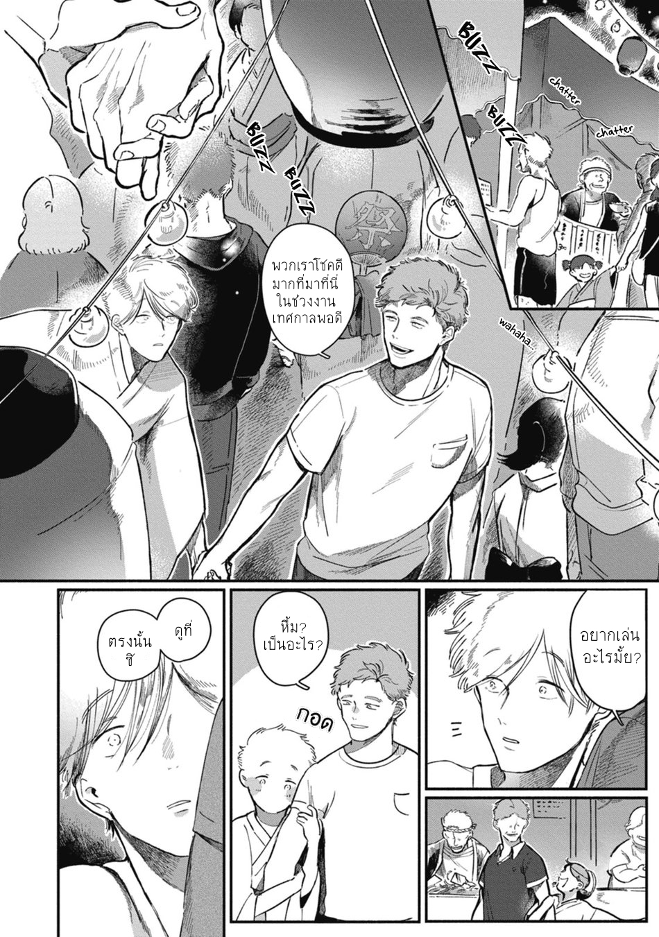 Kingyo no Ubugoe1 (13)