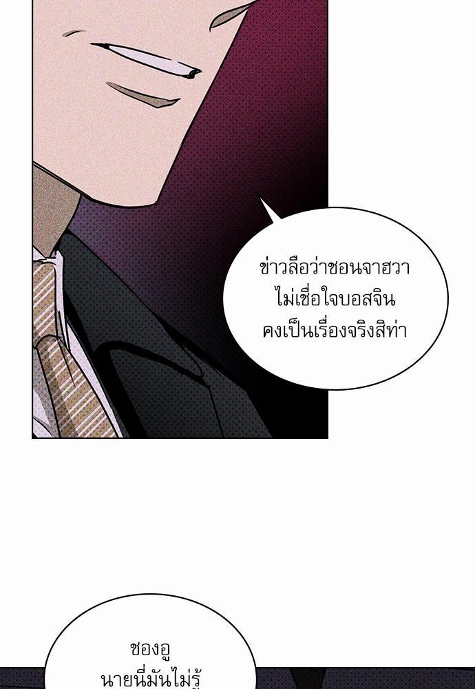 UNDER THE GREEN LIGHT เธ•เธญเธเธ—เธตเน 18 29