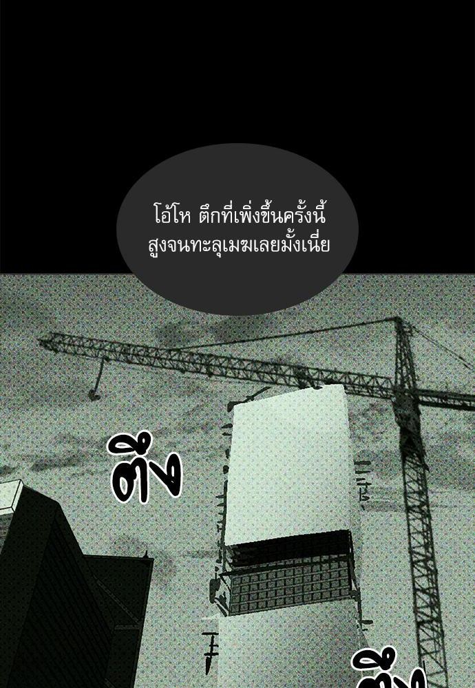 UNDER THE GREEN LIGHT เธ•เธญเธเธ—เธตเน 5 24