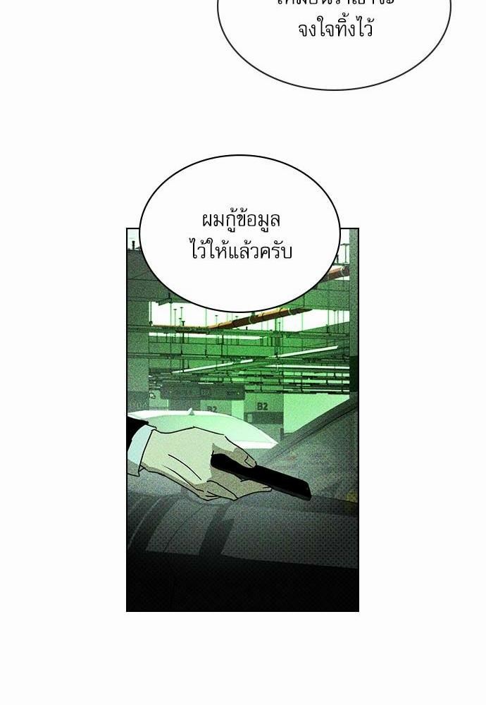 UNDER THE GREEN LIGHT เธ•เธญเธเธ—เธตเน 10 64