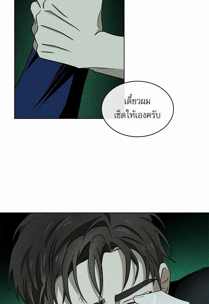 UNDER THE GREEN LIGHT เธ•เธญเธเธ—เธตเน 21 52