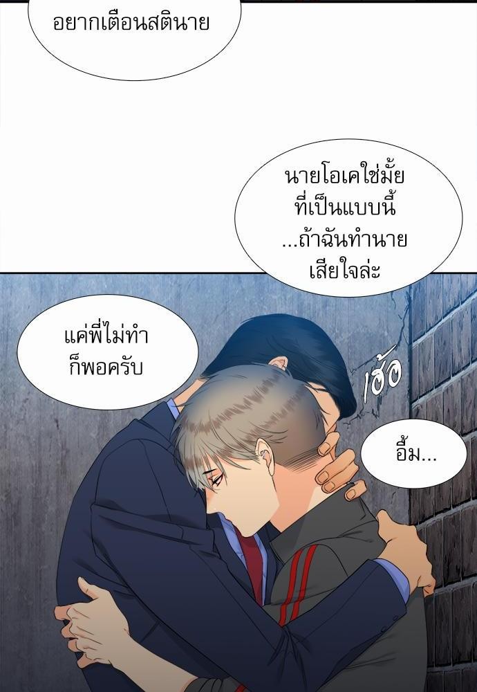 Blood Link เธ•เธญเธเธ—เธตเน28 (50)