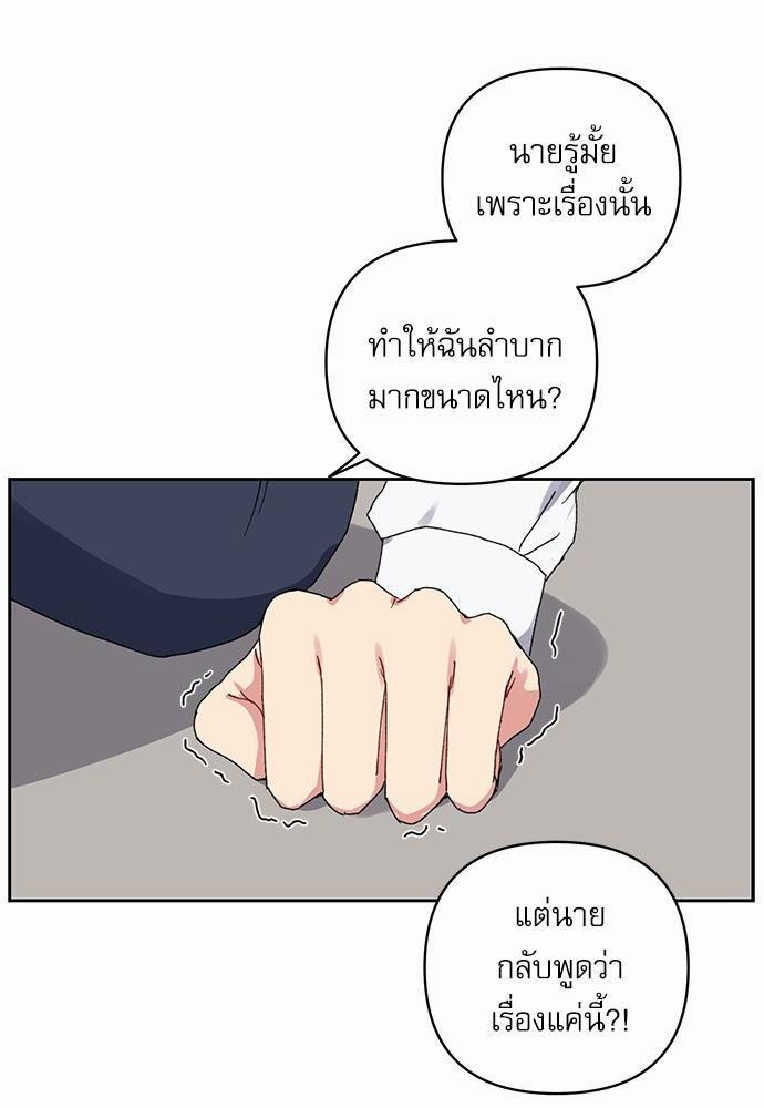 Love Jinx เธ•เธญเธเธ—เธตเน 20 04