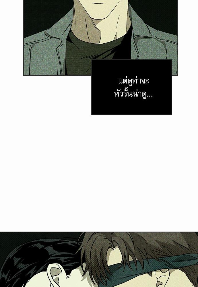 UNDER THE GREEN LIGHT เธ•เธญเธเธ—เธตเน 6 05