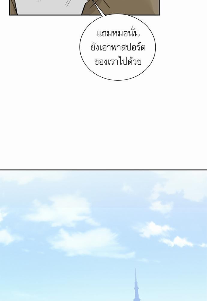 เธ•เธเธซเธฅเธธเธกเธฃเธฑเธ! เธขเธฒเธเธนเธเนเธฒเธเนเธญเธฅเธนเธเธ•เธดเธ” เธ•เธญเธเธ—เธตเน 1 51