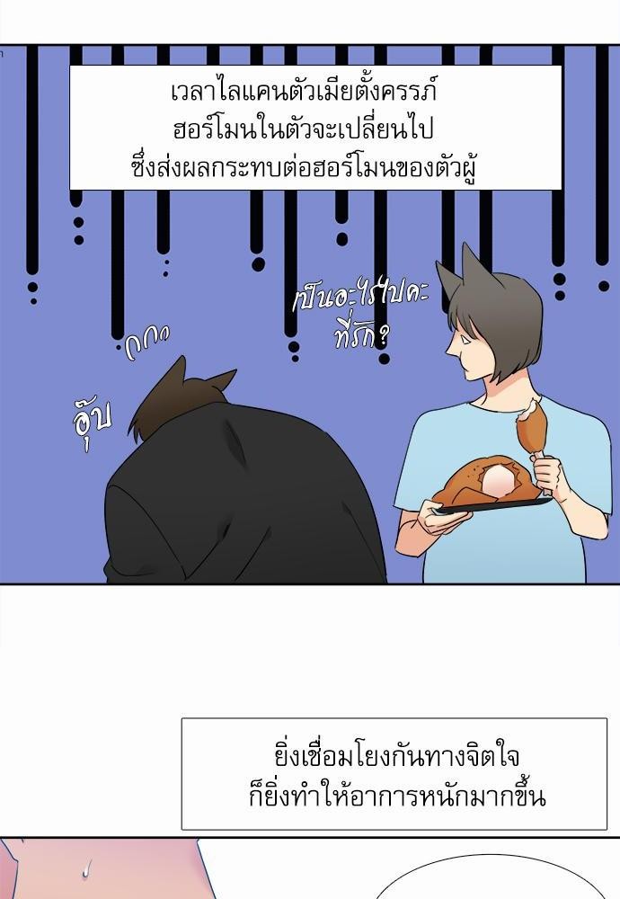 Blood Link ss2 เธ•เธญเธเธ—เธต46 (8)