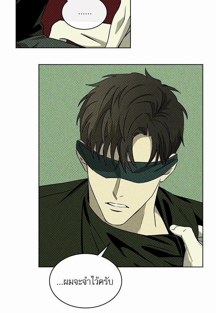 UNDER THE GREEN LIGHT เธ•เธญเธเธ—เธตเน 6 69