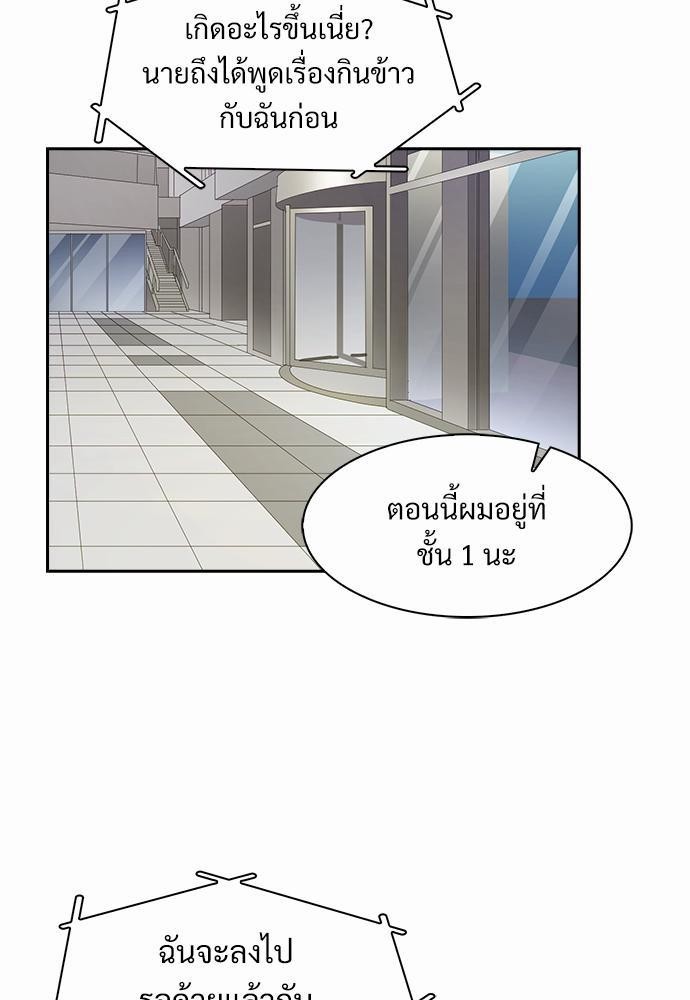 Smurf's world เธชเธฑเธเธเธฒเธ—เธฒเธชเธเธฒเธขเนเธฎเนเธเธ•เธญเธเธ—เธต26 (59)