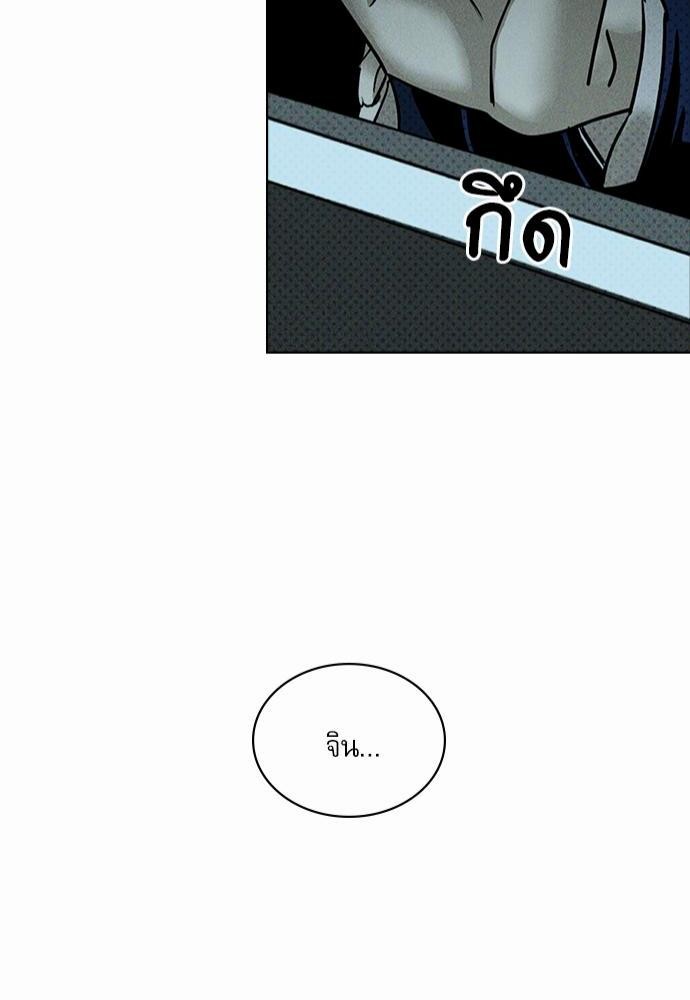UNDER THE GREEN LIGHT เธ•เธญเธเธ—เธตเน 21 82