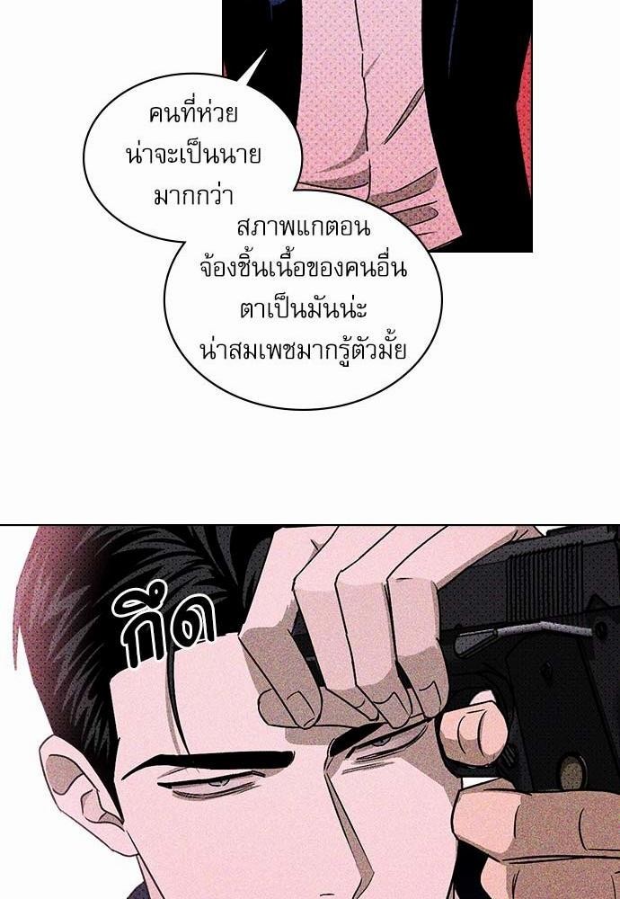 UNDER THE GREEN LIGHT เธ•เธญเธเธ—เธตเน 17 62