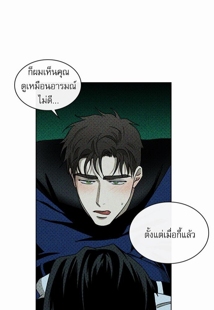 UNDER THE GREEN LIGHT เธ•เธญเธเธ—เธตเน 21 43