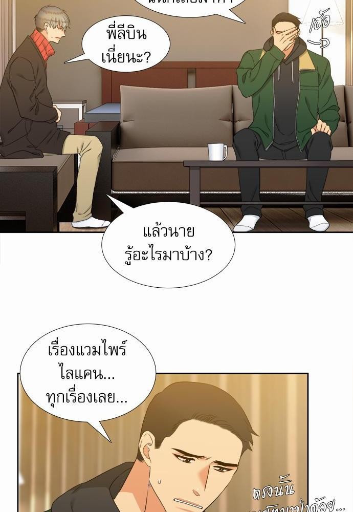 Blood Link เธ•เธญเธเธ—เธตเน46 (38)