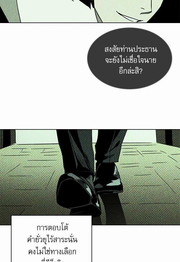 UNDER THE GREEN LIGHT เธ•เธญเธเธ—เธตเน 10 16