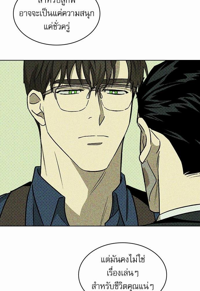 UNDER THE GREEN LIGHT เธ•เธญเธเธ—เธตเน 9 66