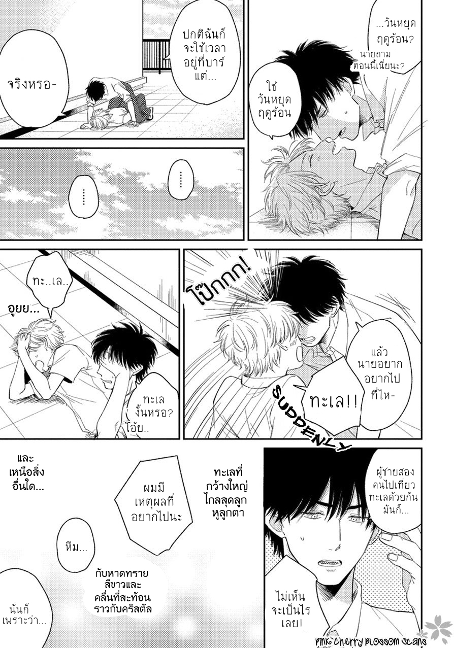 Asatte ni Kiss3 (9)