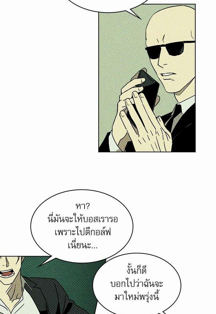UNDER THE GREEN LIGHT เธ•เธญเธเธ—เธตเน 2 33