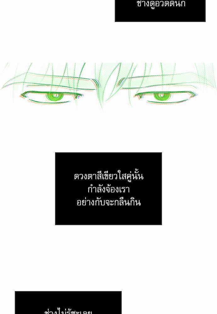 UNDER THE GREEN LIGHT เธ•เธญเธเธ—เธตเน 5 71