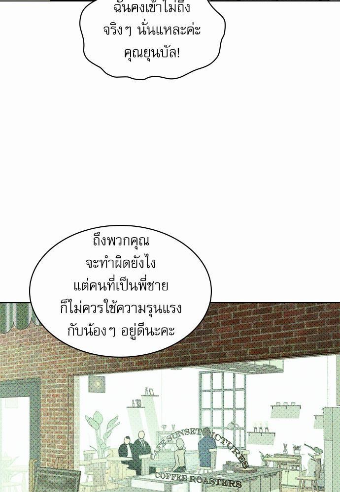 UNDER THE GREEN LIGHT เธ•เธญเธเธ—เธตเน 9 25