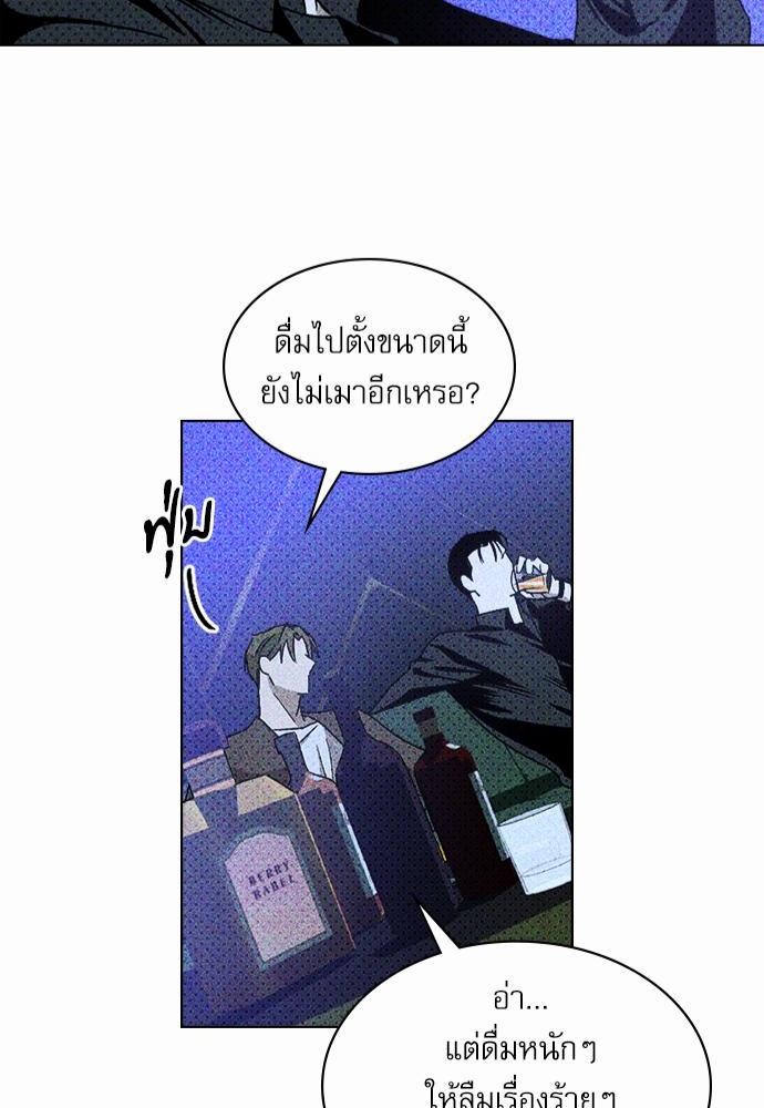 UNDER THE GREEN LIGHT เธ•เธญเธเธ—เธตเน 11 46