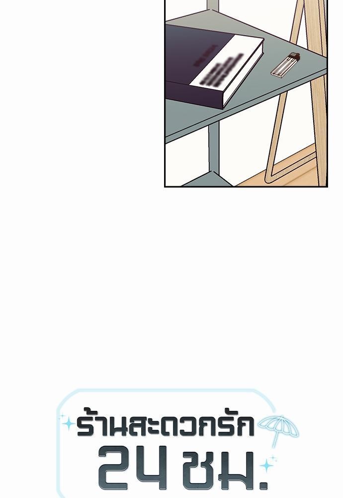 เธฃเนเธฒเธเธชเธฐเธ”เธงเธเธฃเธฑเธ 24 เธเธก. เธ•เธญเธเธ—เธตเน 35 05