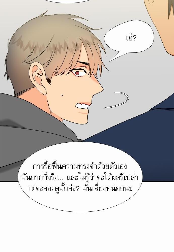 Blood Link ss2 เธ•เธญเธเธ—เธต49 (48)